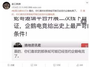 最新爆料蛇叔的微博号是多少,蛇叔最新微博号曝光，粉丝热议不断！