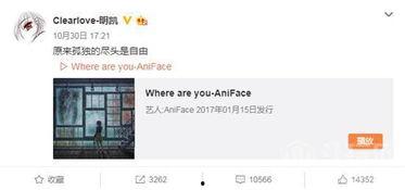 利维斯最新爆料微博图片,揭秘背后故事