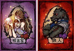 盘点狼人杀最新角色爆料,神秘面纱下的神秘力量揭晓
